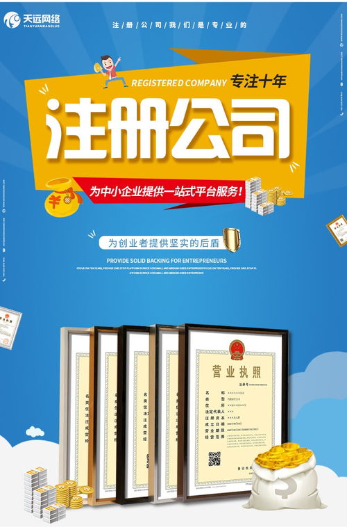 代办广州佛山深圳营业执照注销及工商变更服务